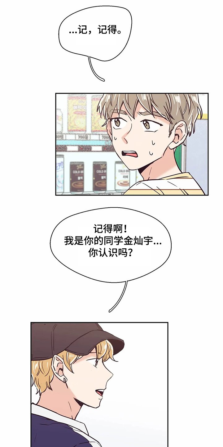 第71章：【第二季】有趣的同学