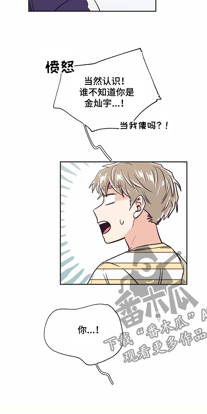 第71章：【第二季】有趣的同学