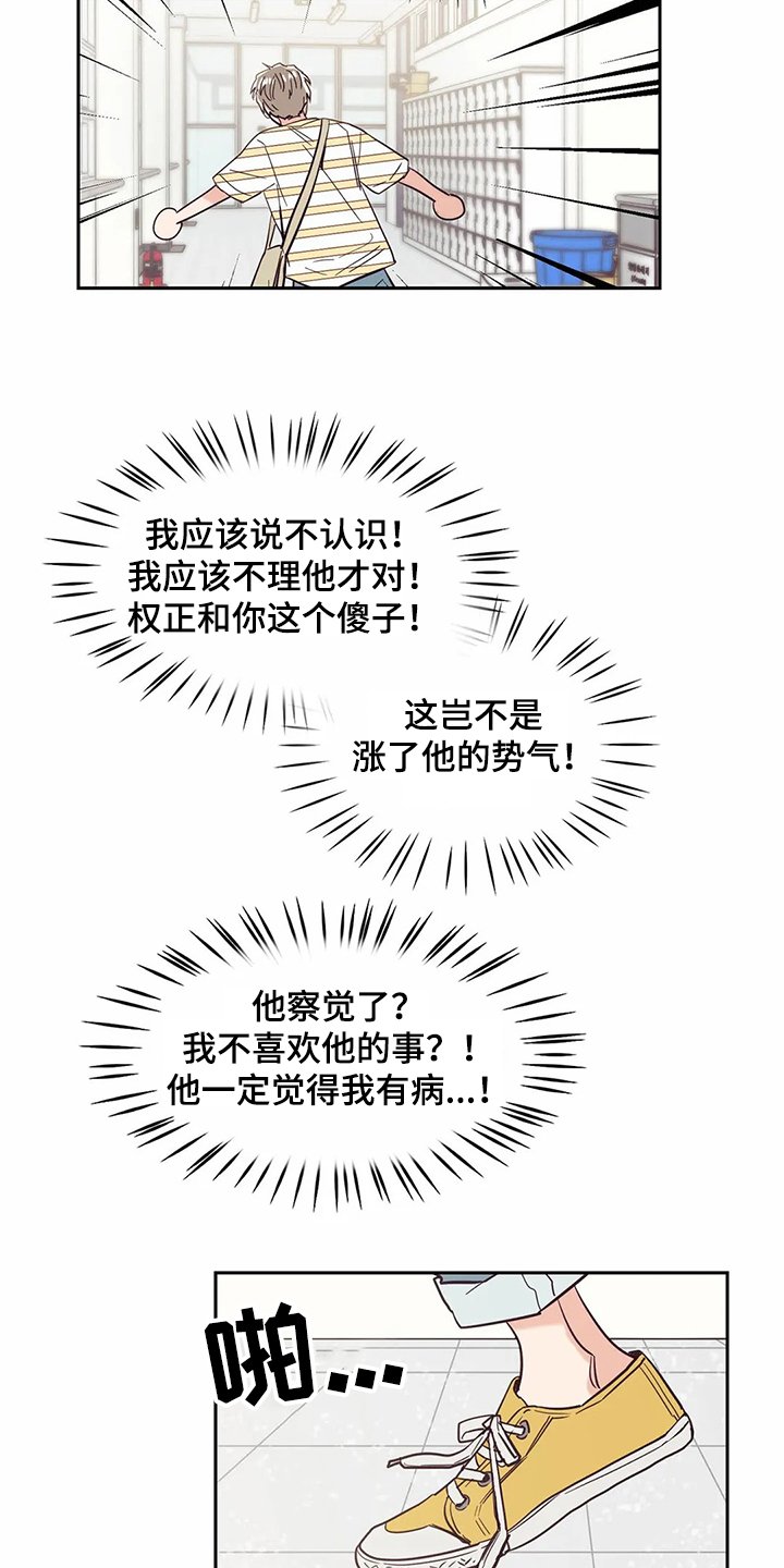第71章：【第二季】有趣的同学