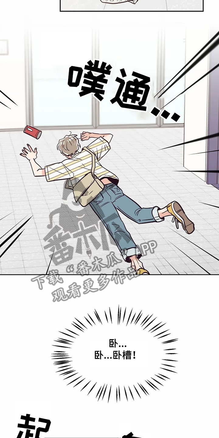第71章：【第二季】有趣的同学