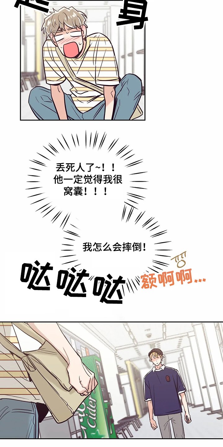第71章：【第二季】有趣的同学