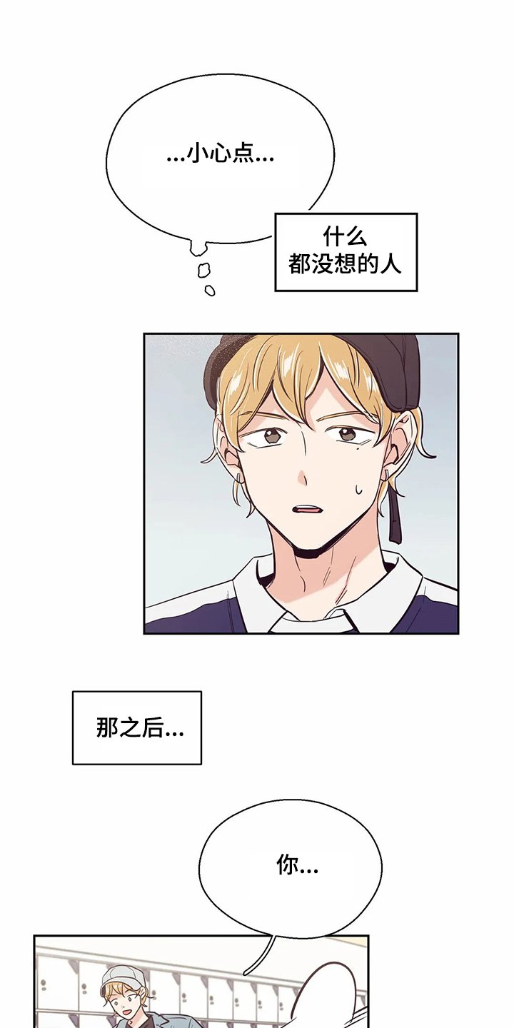 第71章：【第二季】有趣的同学