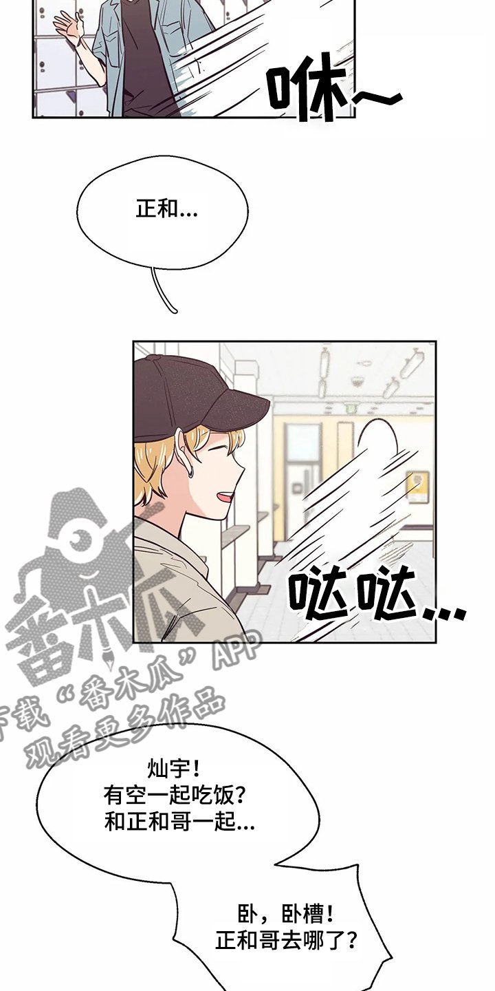 第71章：【第二季】有趣的同学