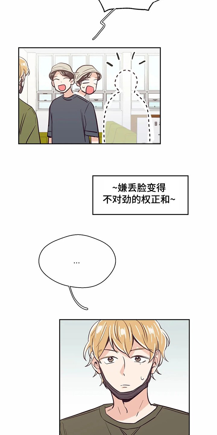 第71章：【第二季】有趣的同学