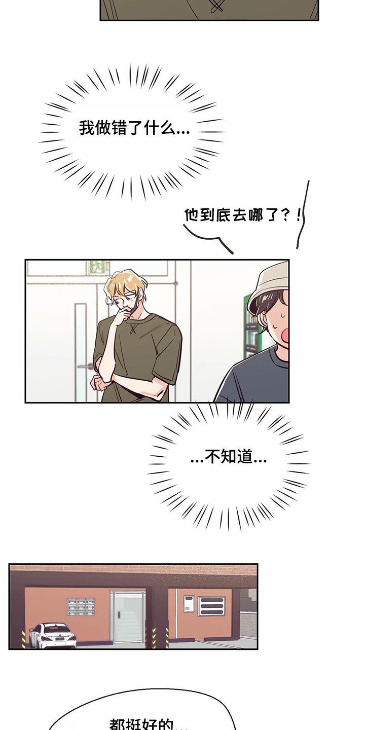 第71章：【第二季】有趣的同学