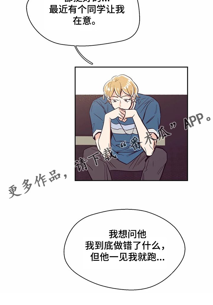 第71章：【第二季】有趣的同学