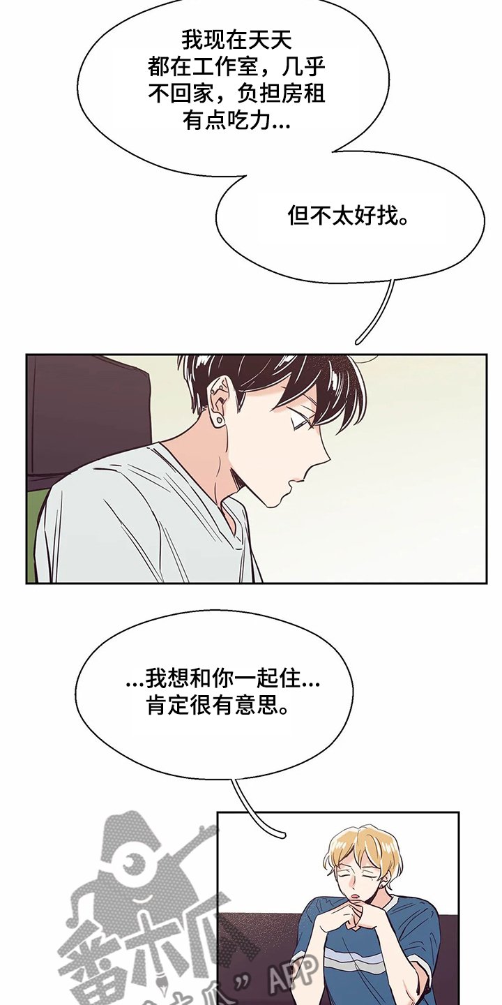 第72章：【第二季】想搬出去住