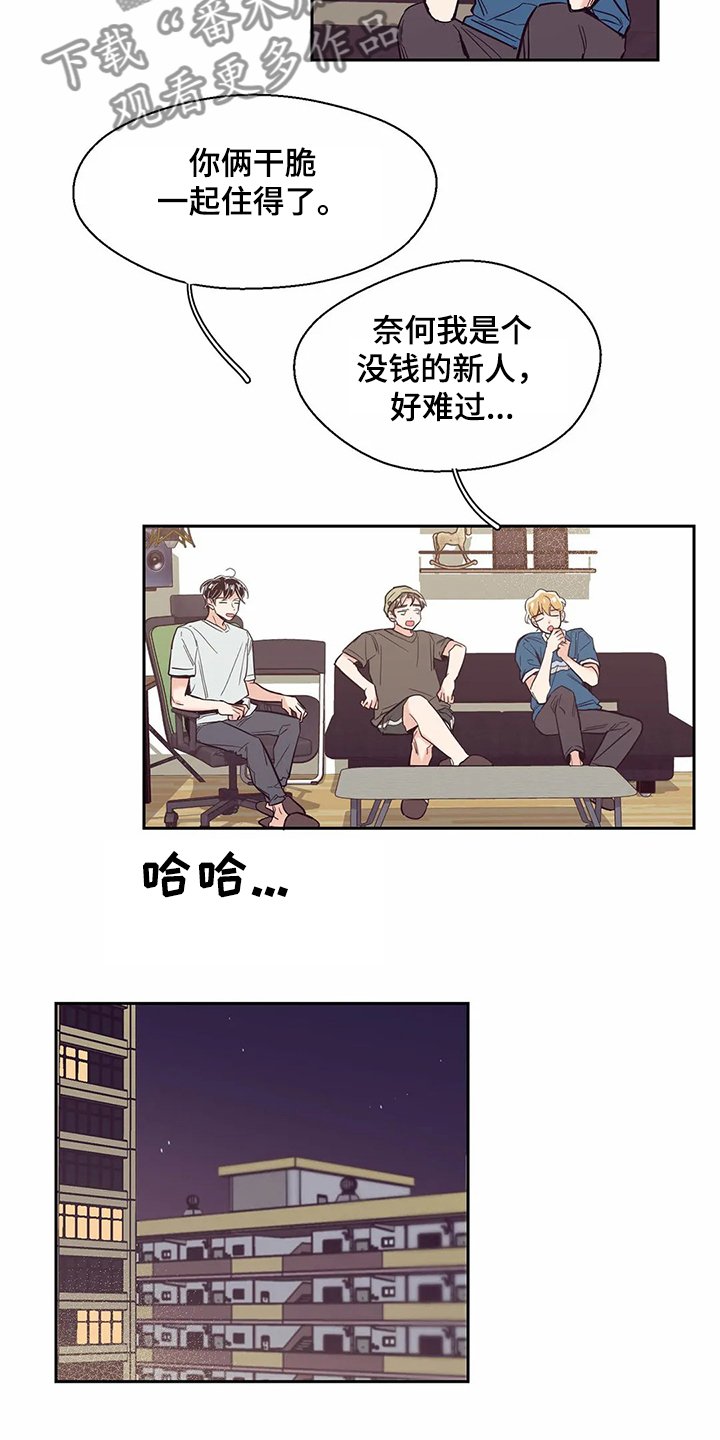 第72章：【第二季】想搬出去住