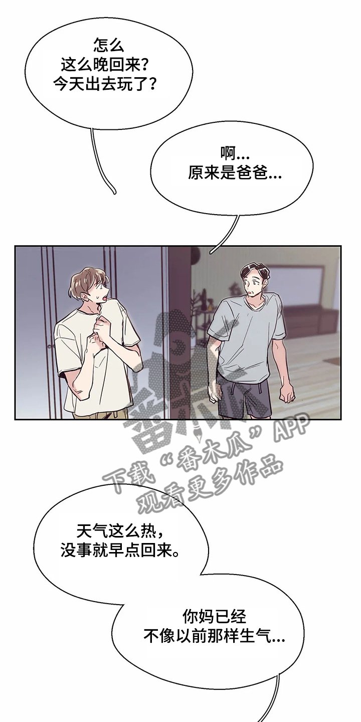 第72章：【第二季】想搬出去住