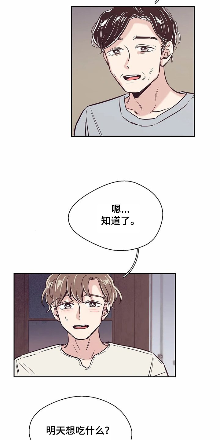 第72章：【第二季】想搬出去住