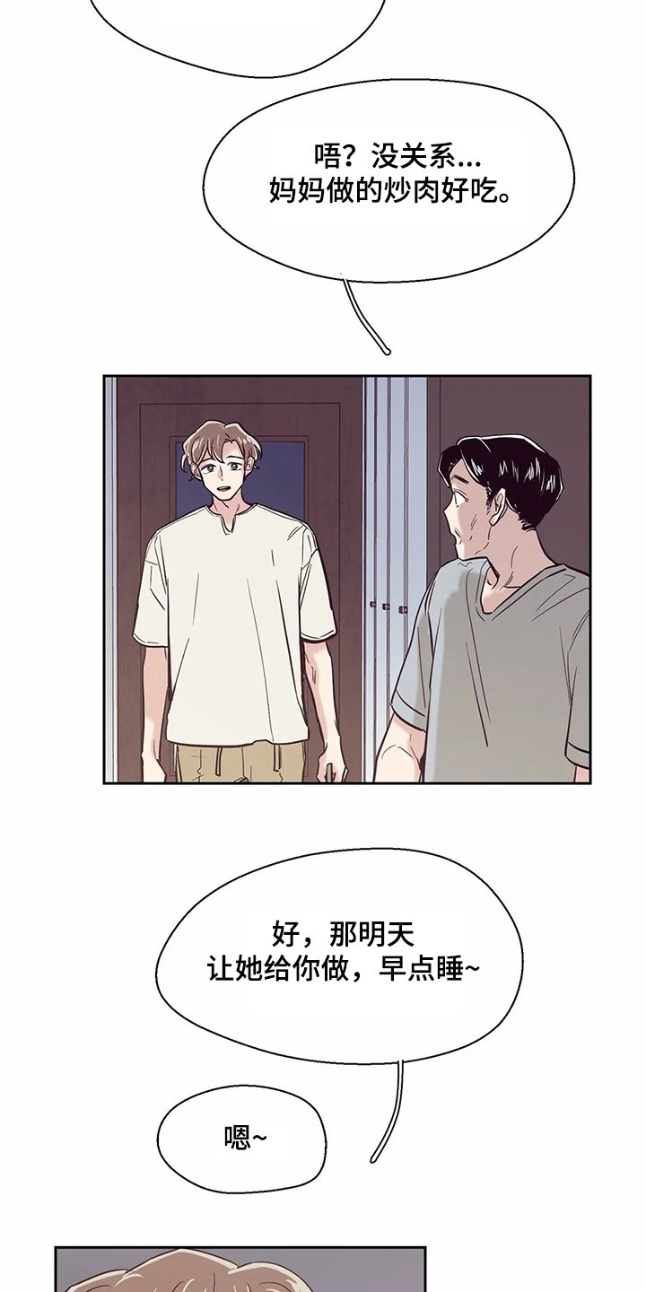 第72章：【第二季】想搬出去住