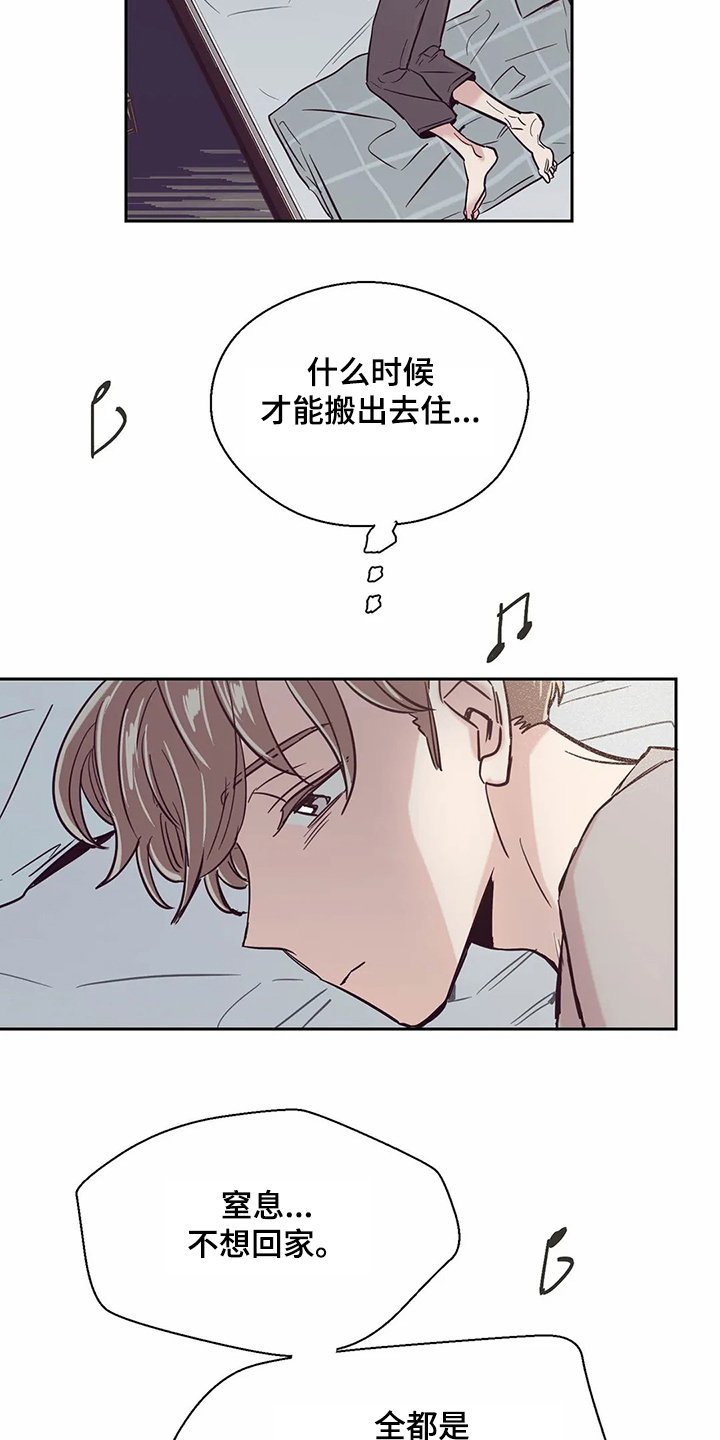 第72章：【第二季】想搬出去住