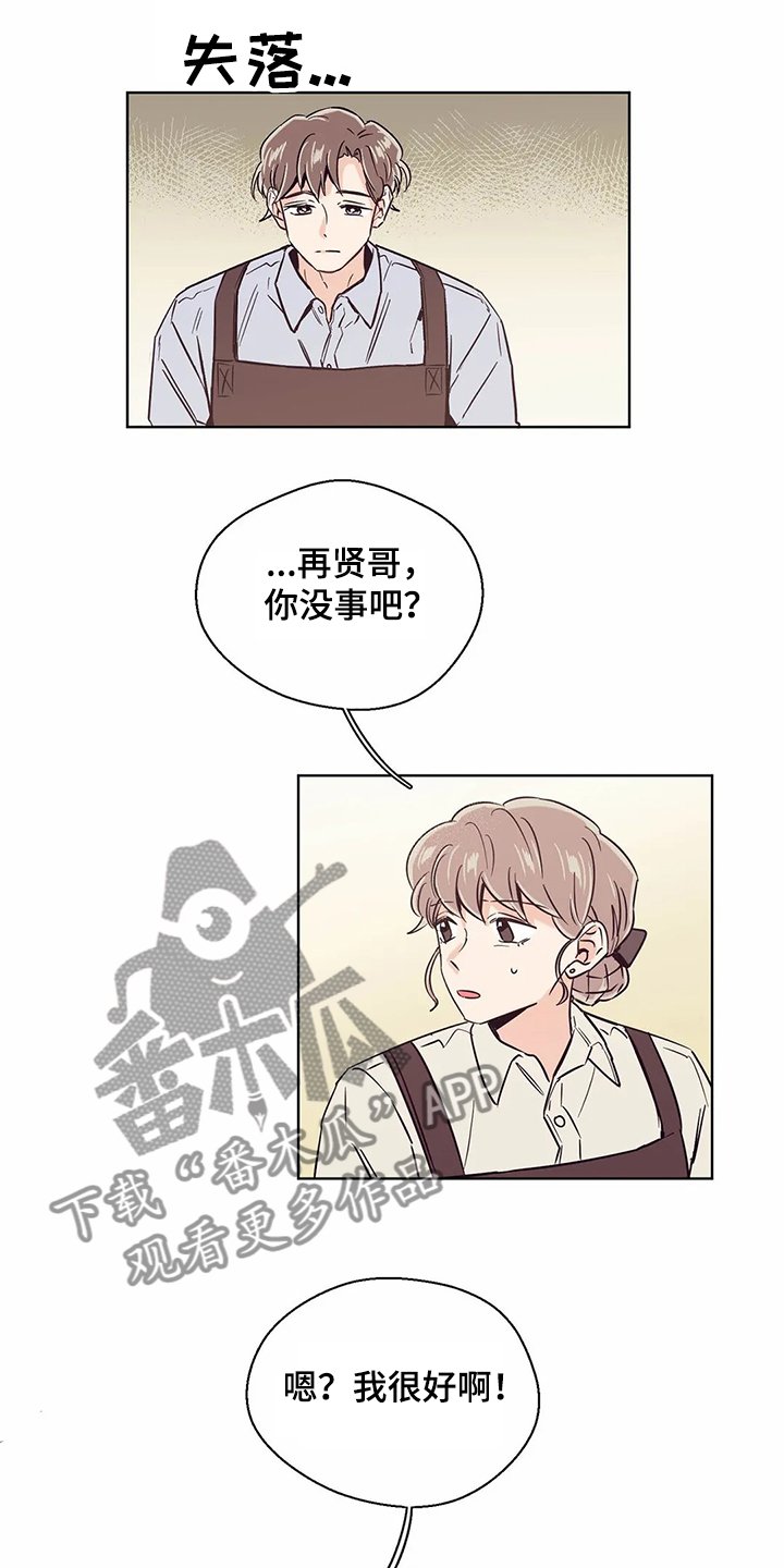 第73章：【第二季】还没准备好