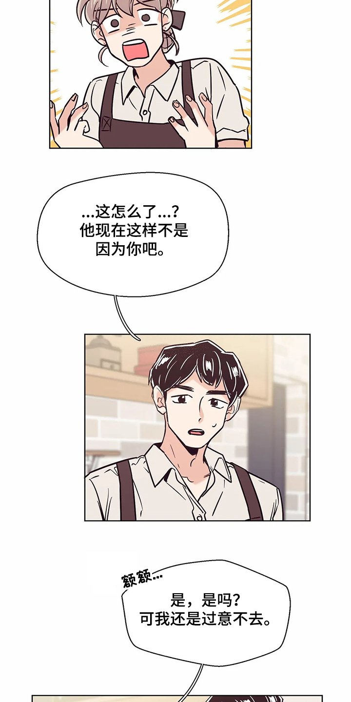 第73章：【第二季】还没准备好