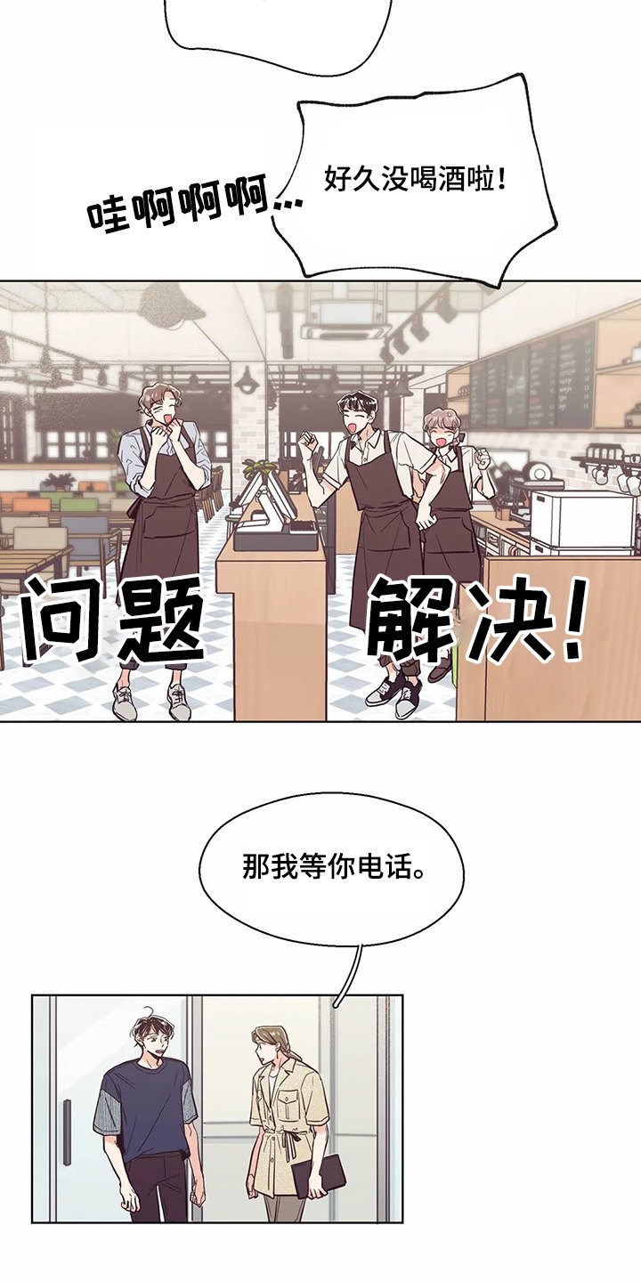 第73章：【第二季】还没准备好