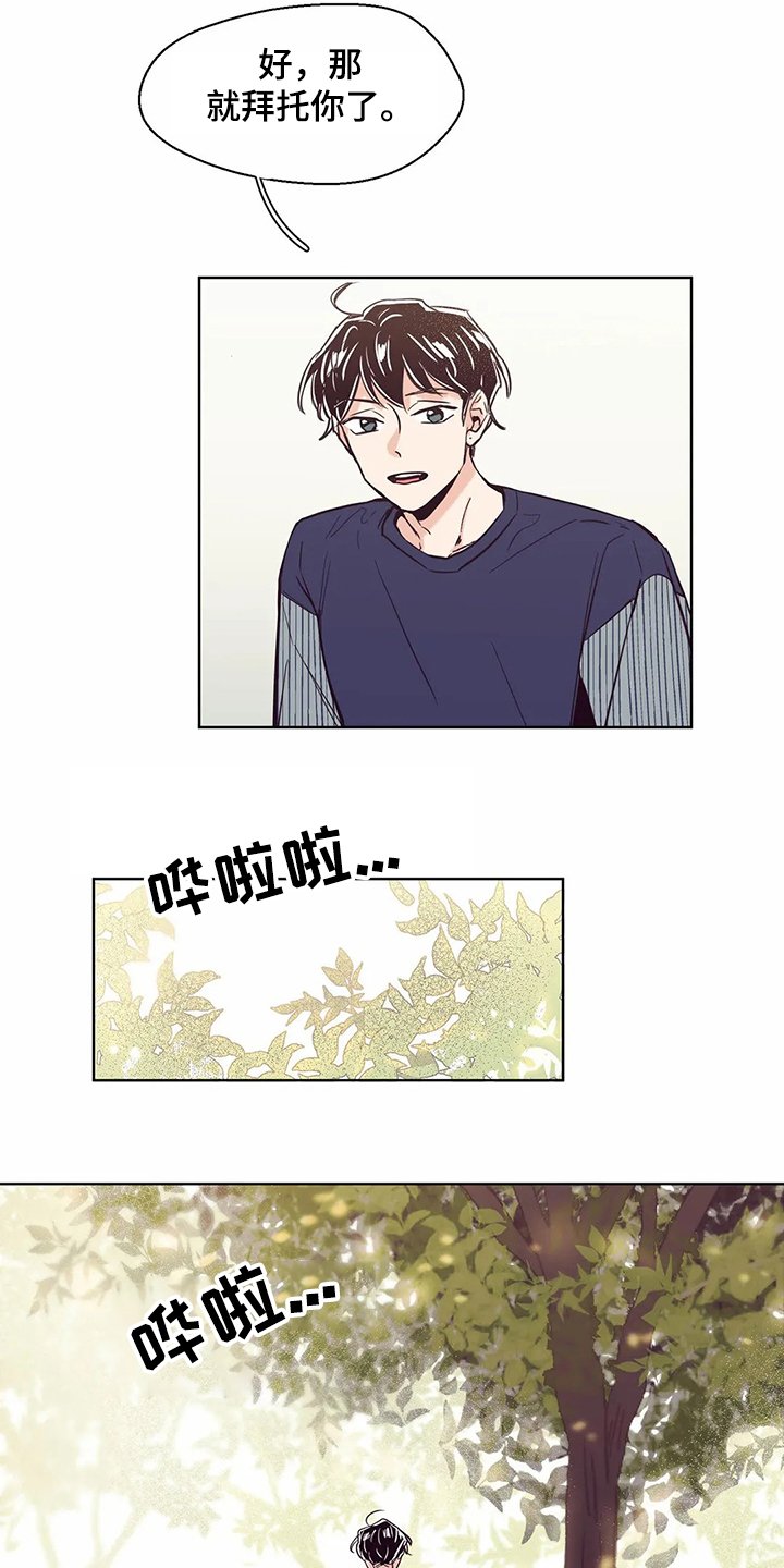 第73章：【第二季】还没准备好