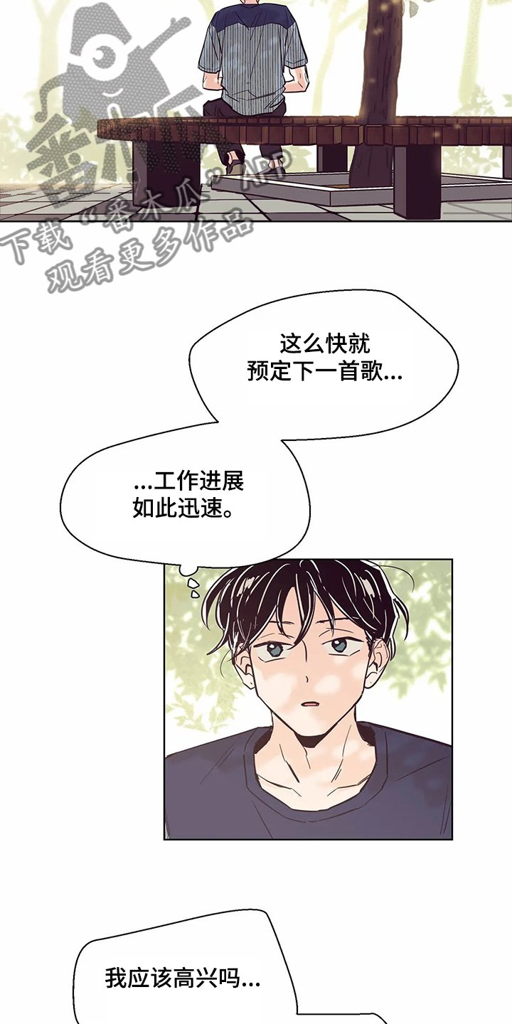 第73章：【第二季】还没准备好