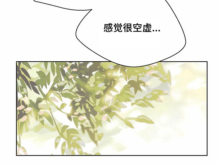 第73章：【第二季】还没准备好