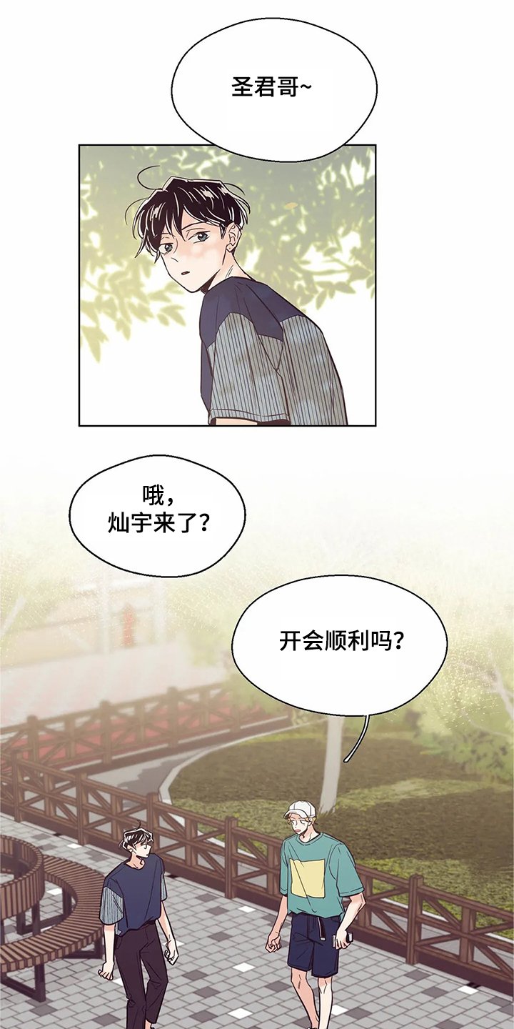 第73章：【第二季】还没准备好