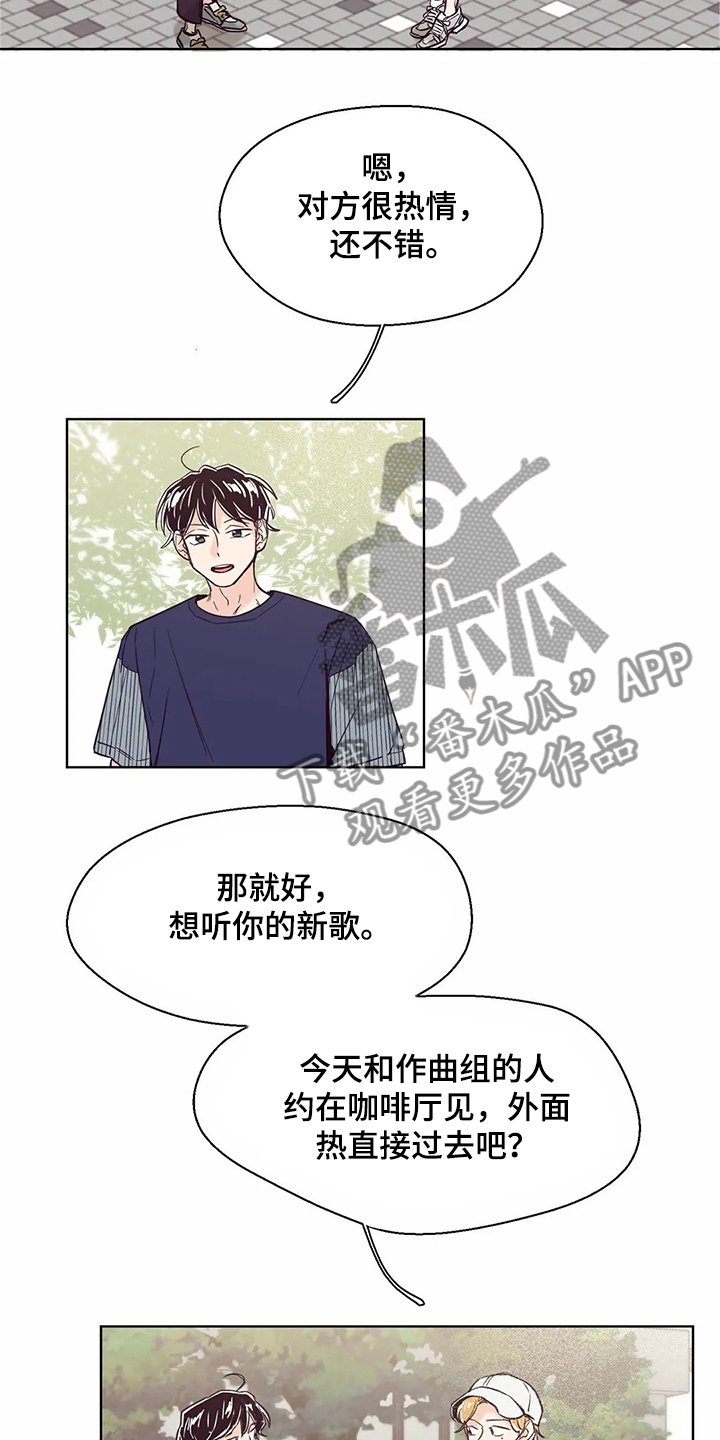 第73章：【第二季】还没准备好