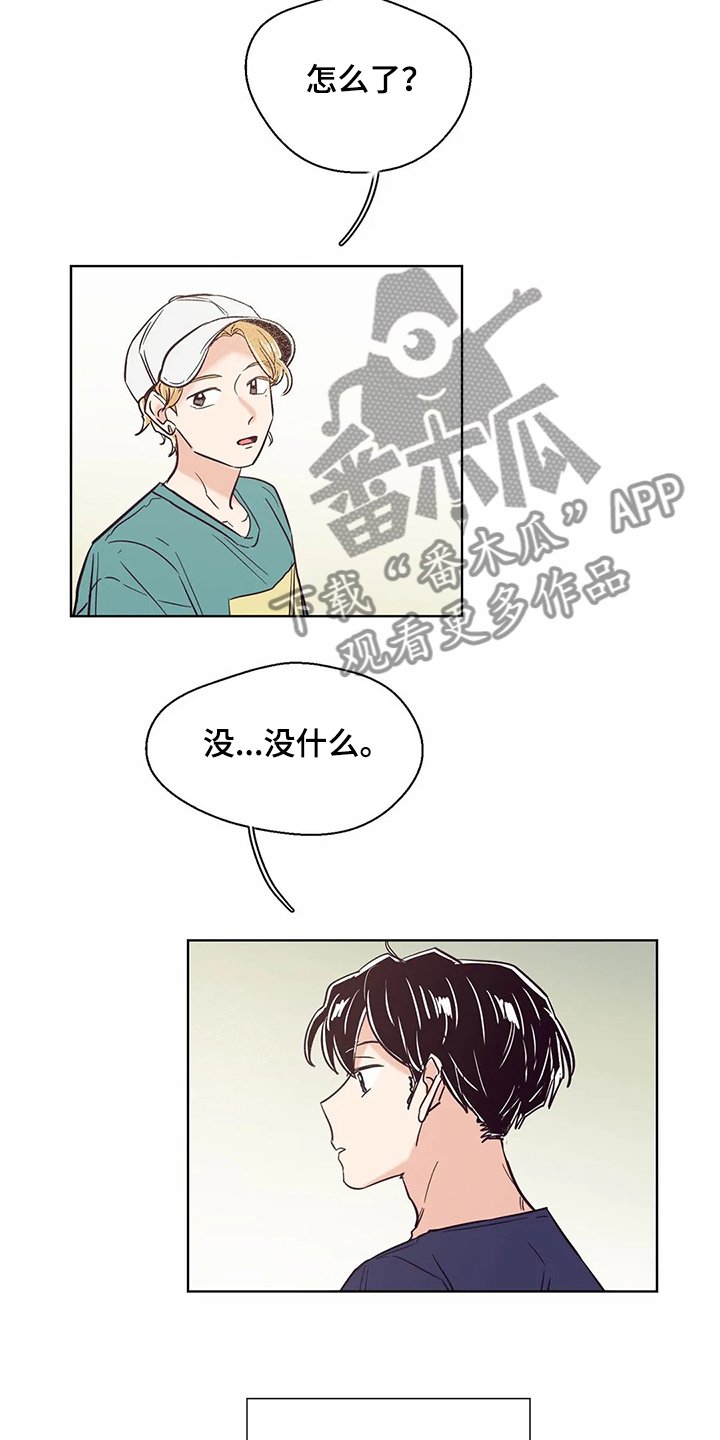 第73章：【第二季】还没准备好