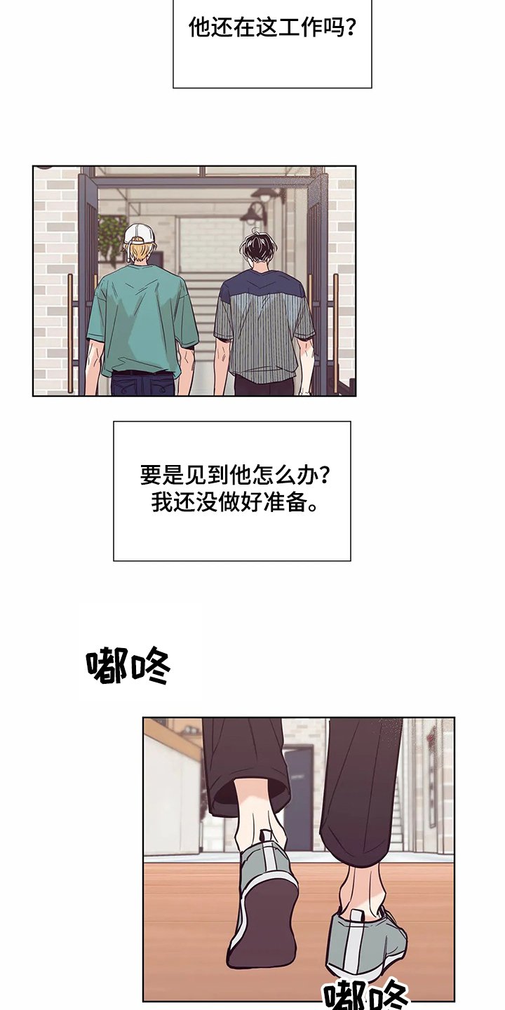 第73章：【第二季】还没准备好