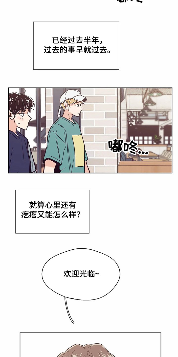第73章：【第二季】还没准备好