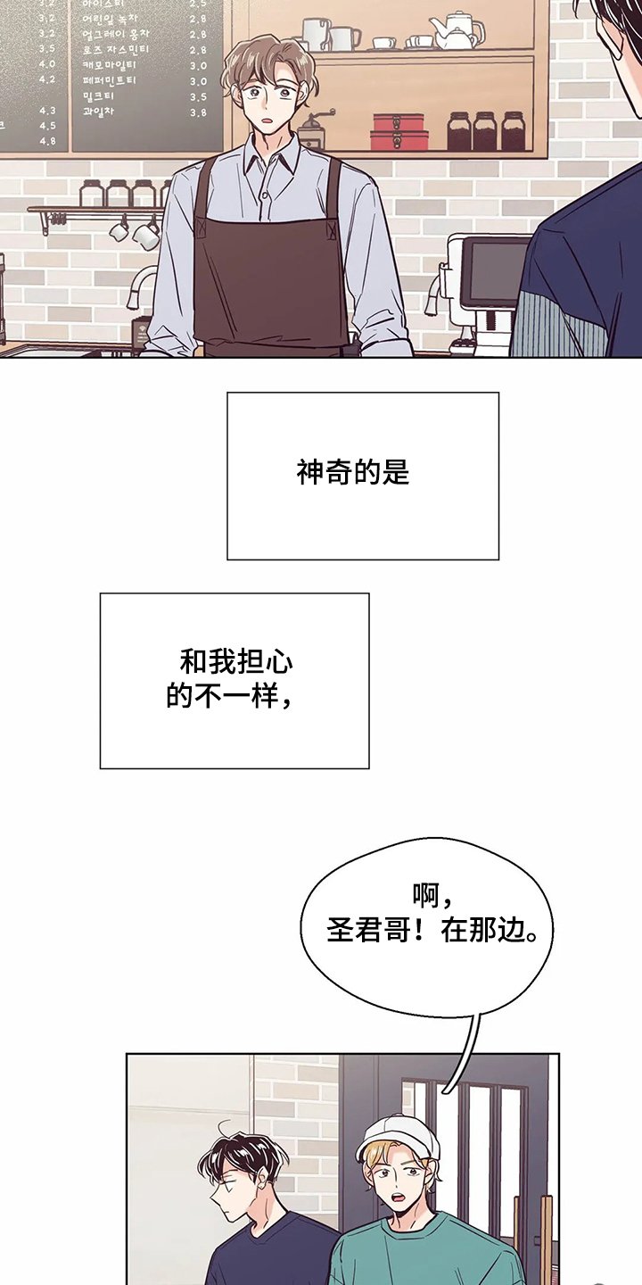 第73章：【第二季】还没准备好