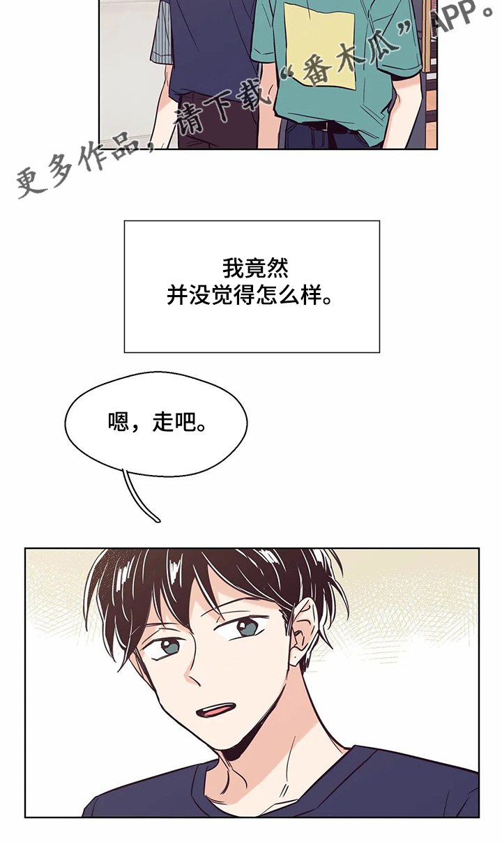 第73章：【第二季】还没准备好