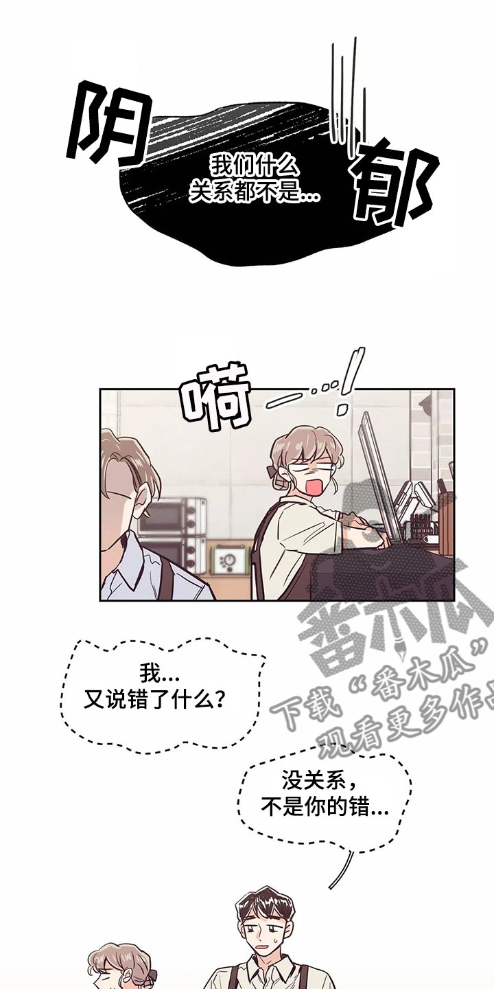 第74章：【第二季】单曲循环