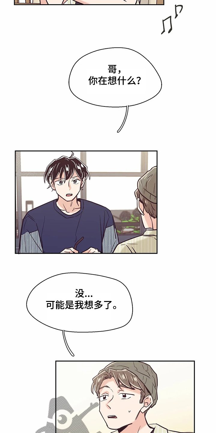 第74章：【第二季】单曲循环