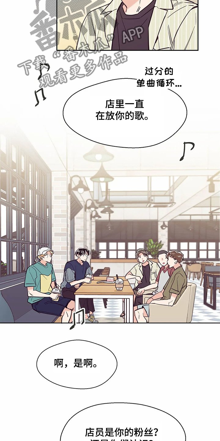 第74章：【第二季】单曲循环