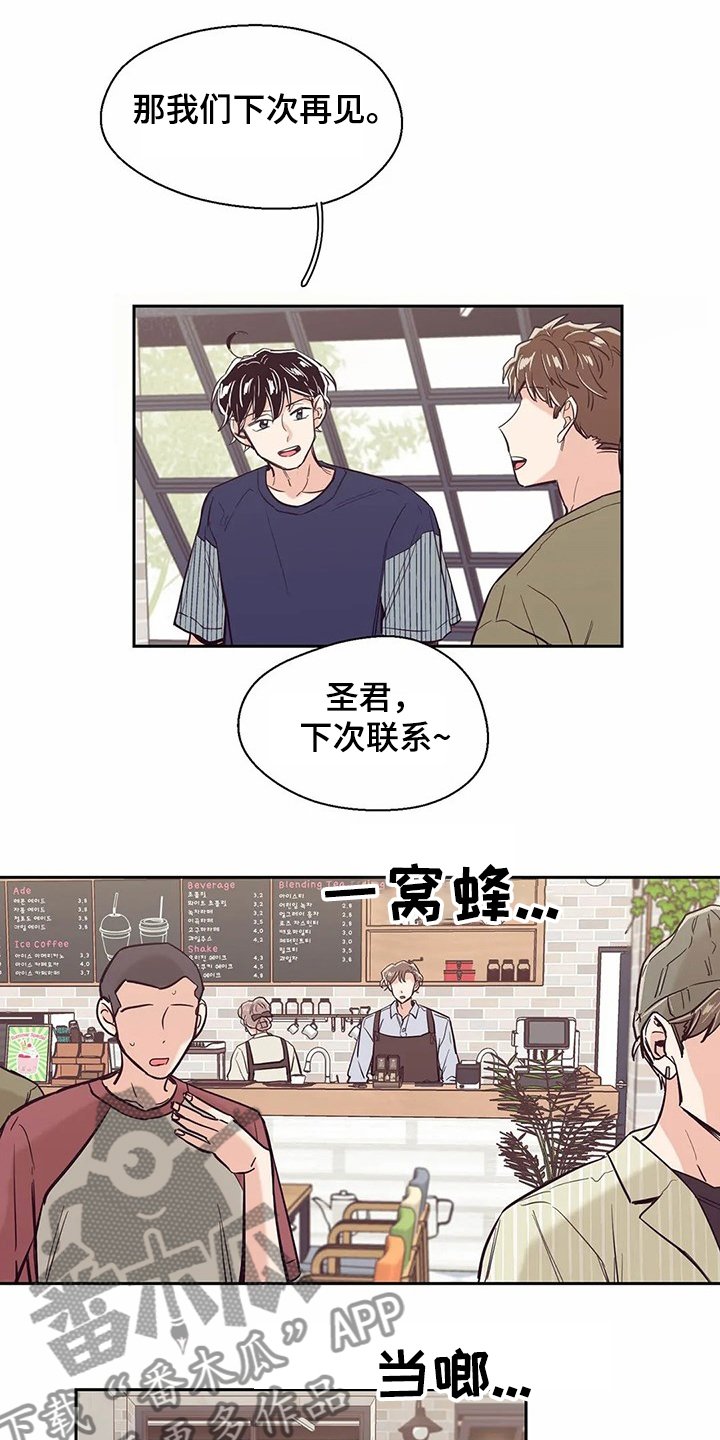 第75章：【第二季】再次梦见他