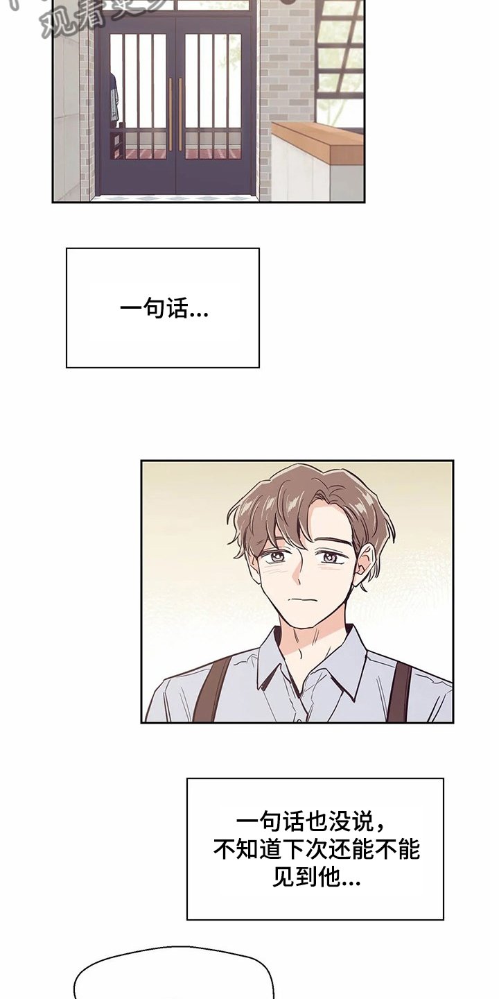 第75章：【第二季】再次梦见他