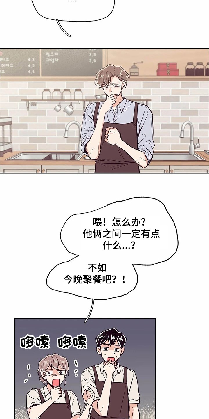 第75章：【第二季】再次梦见他