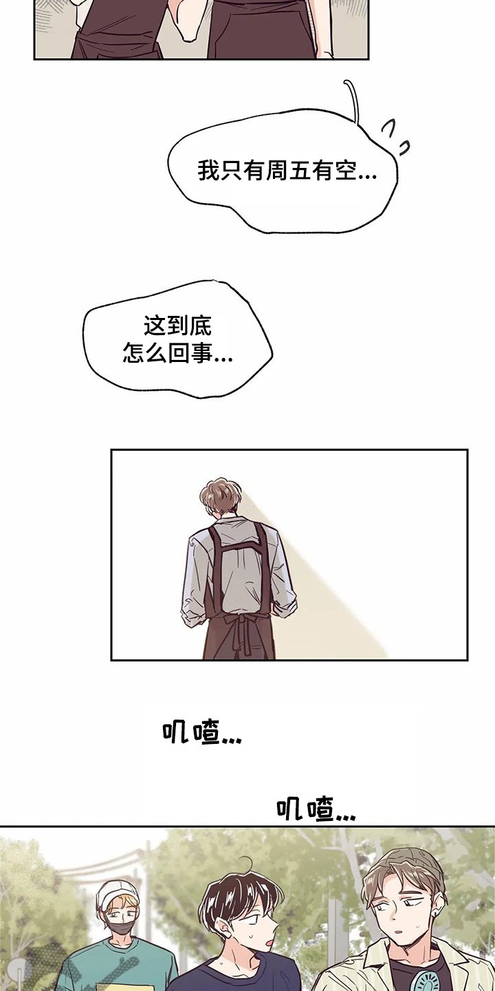 第75章：【第二季】再次梦见他