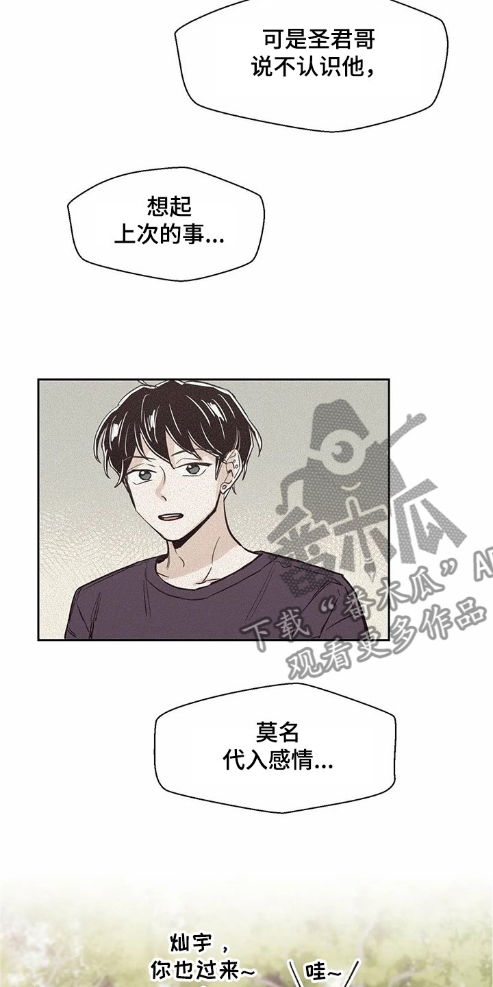 第75章：【第二季】再次梦见他