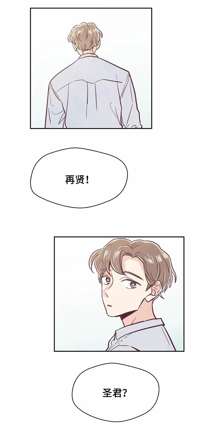 第75章：【第二季】再次梦见他