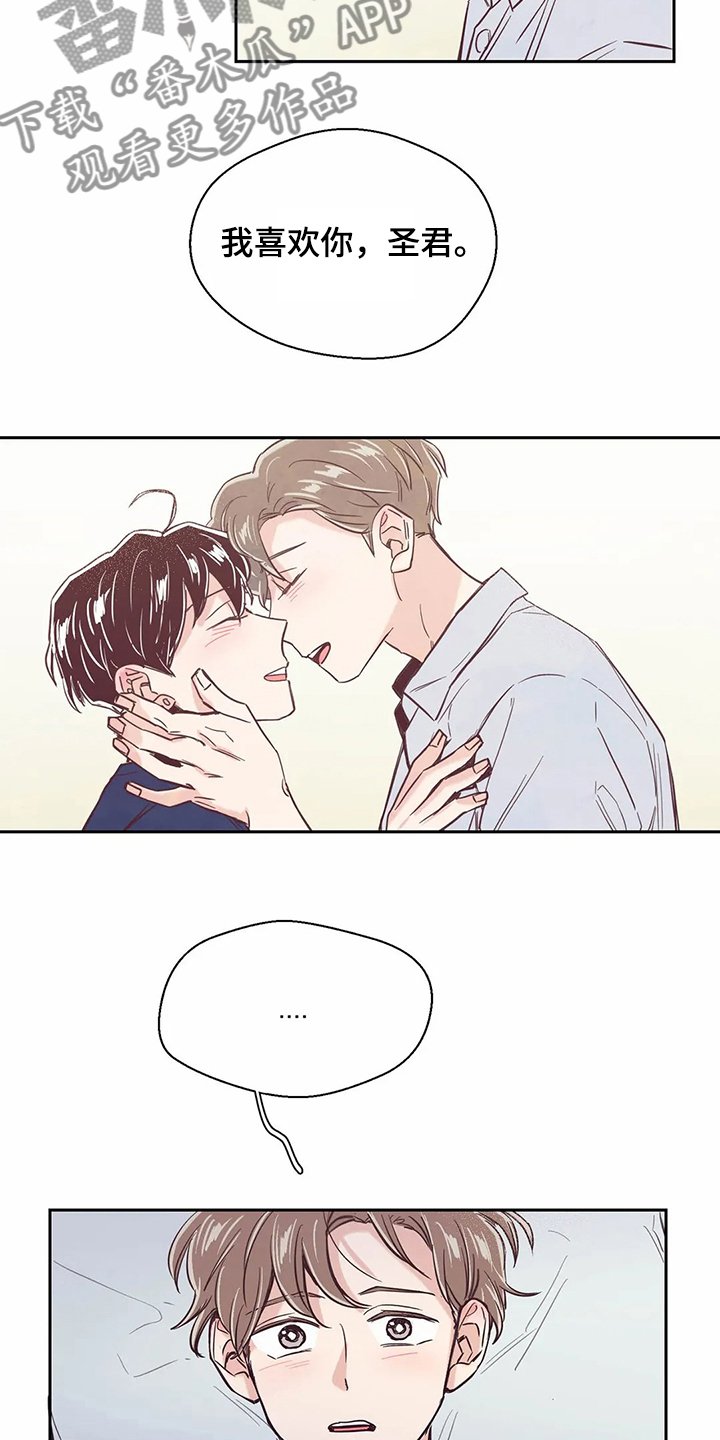 第75章：【第二季】再次梦见他