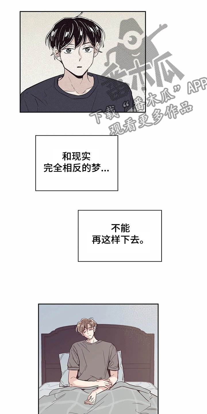 第75章：【第二季】再次梦见他