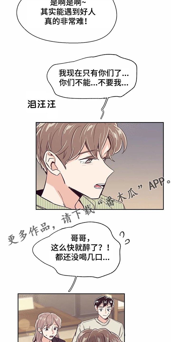 第75章：【第二季】再次梦见他