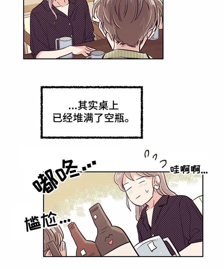 第75章：【第二季】再次梦见他