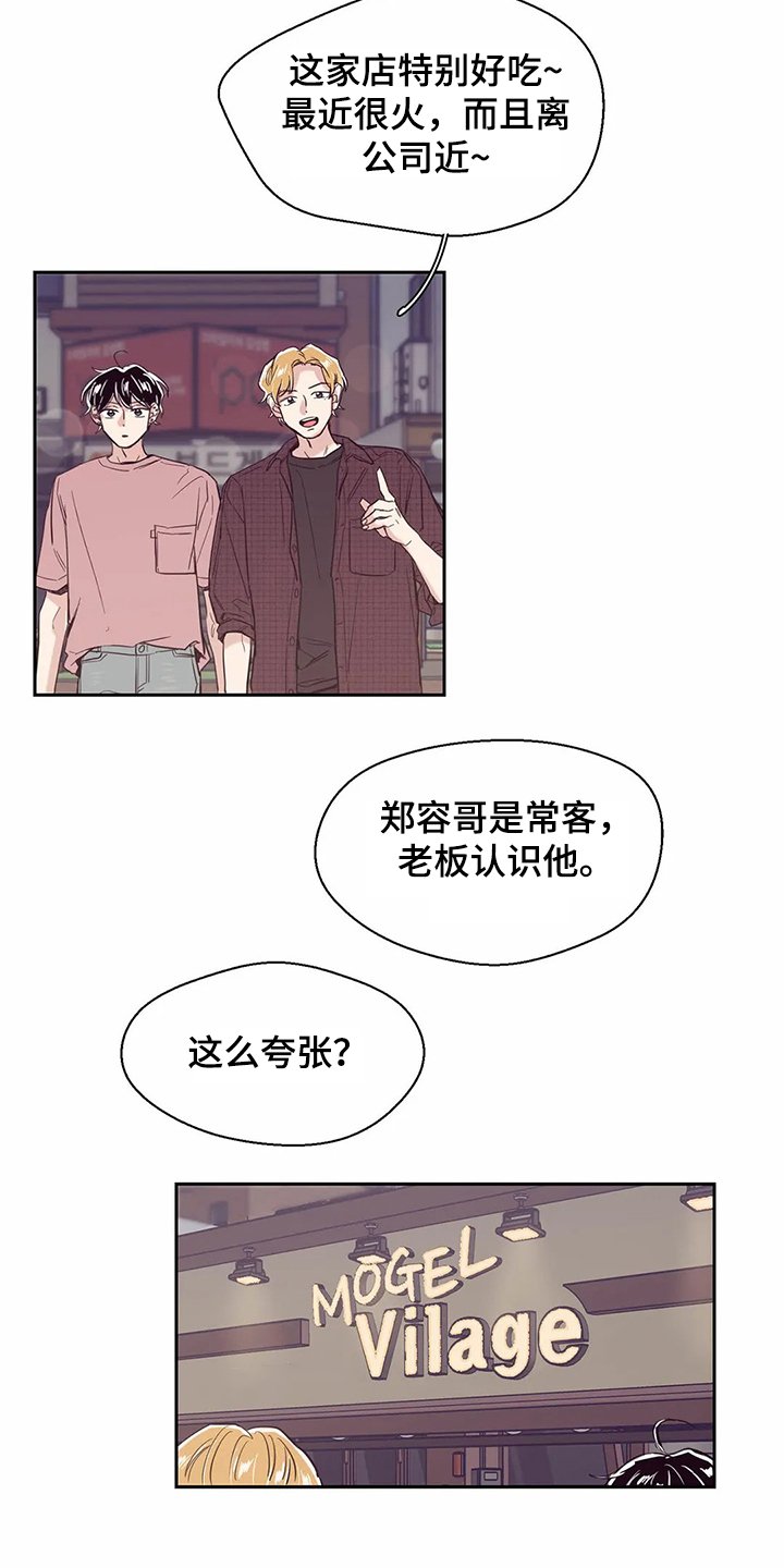 第76章：【第二季】酒后崩溃