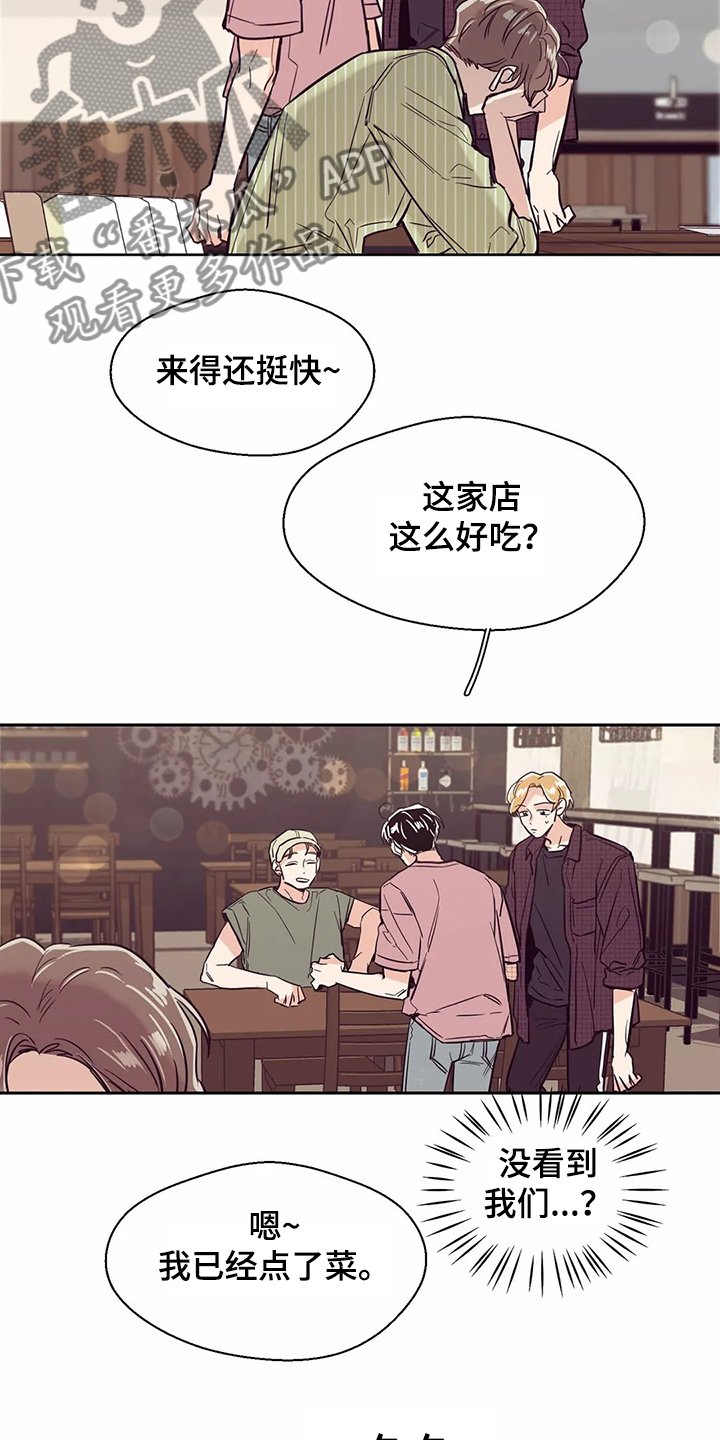 第76章：【第二季】酒后崩溃