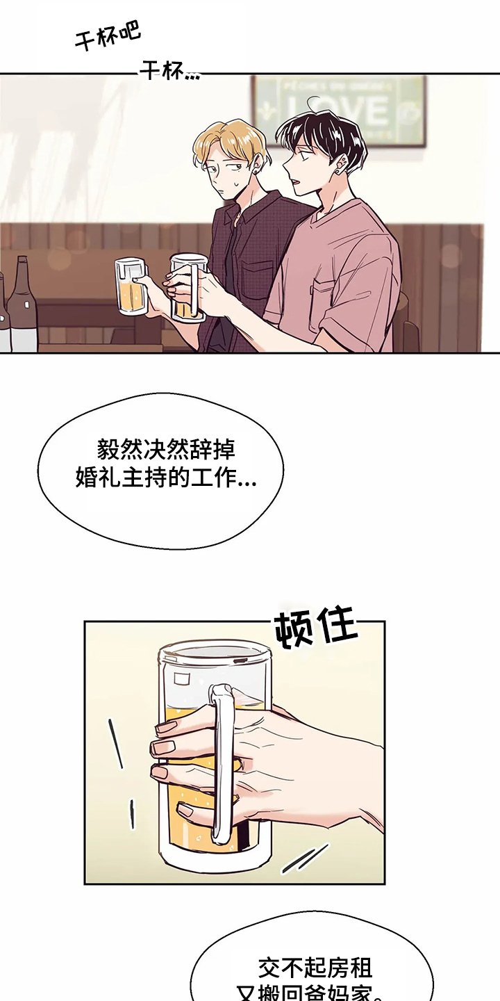 第76章：【第二季】酒后崩溃