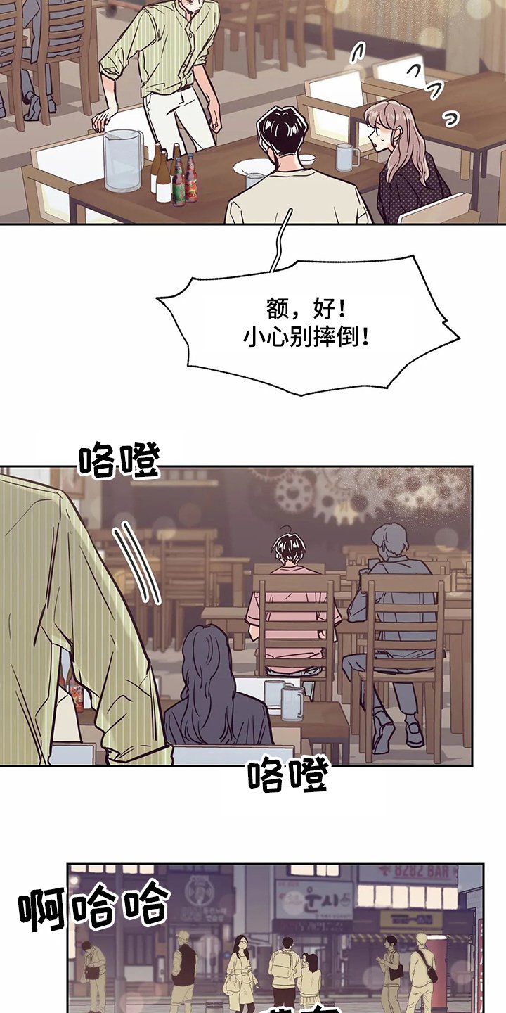 第76章：【第二季】酒后崩溃