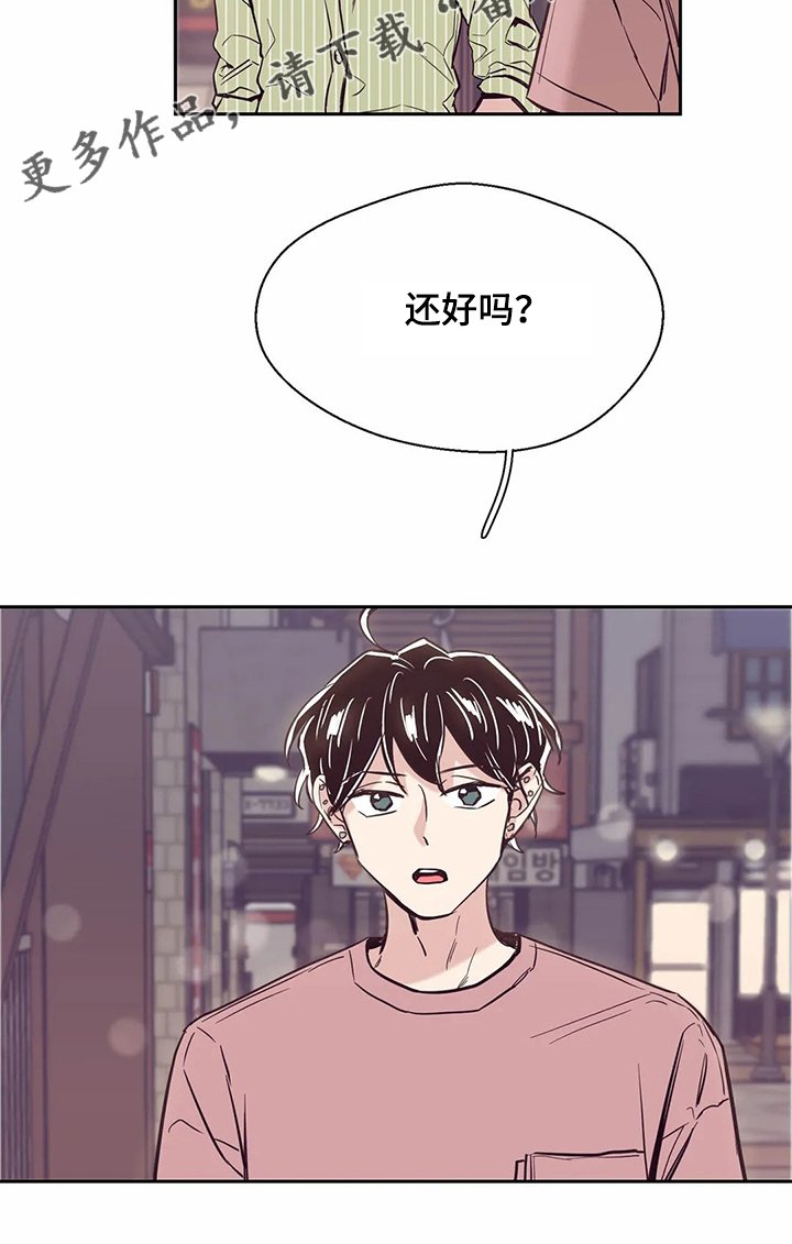 第76章：【第二季】酒后崩溃