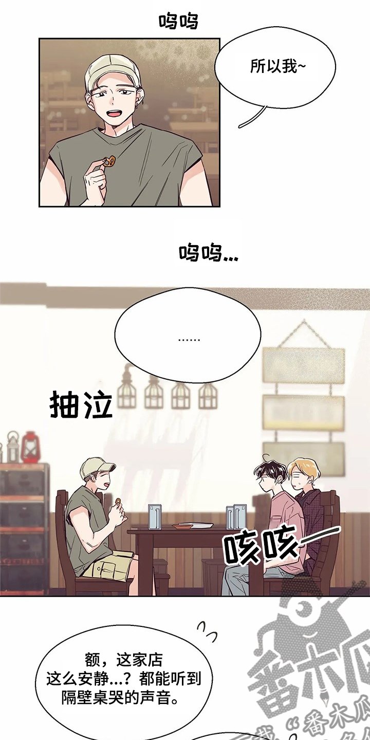 第77章：【第二季】不是幻觉