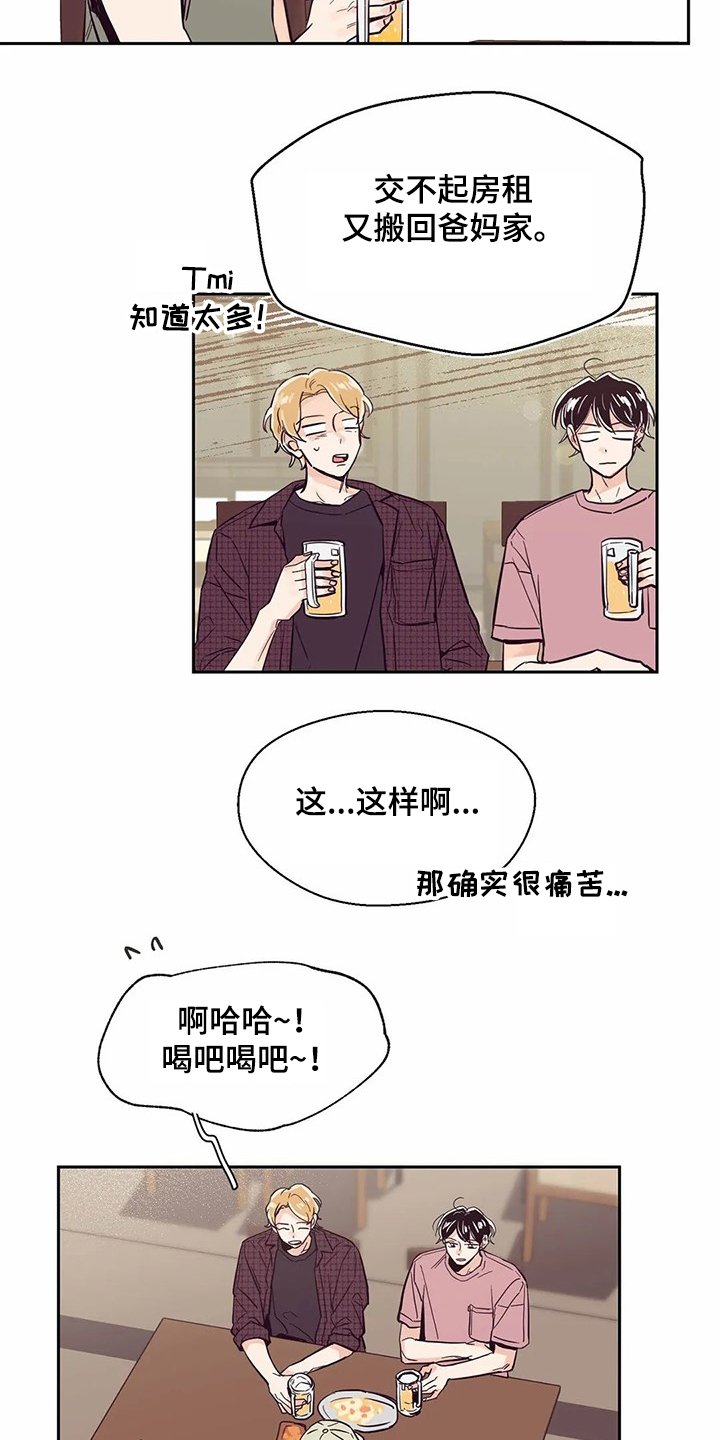 第77章：【第二季】不是幻觉