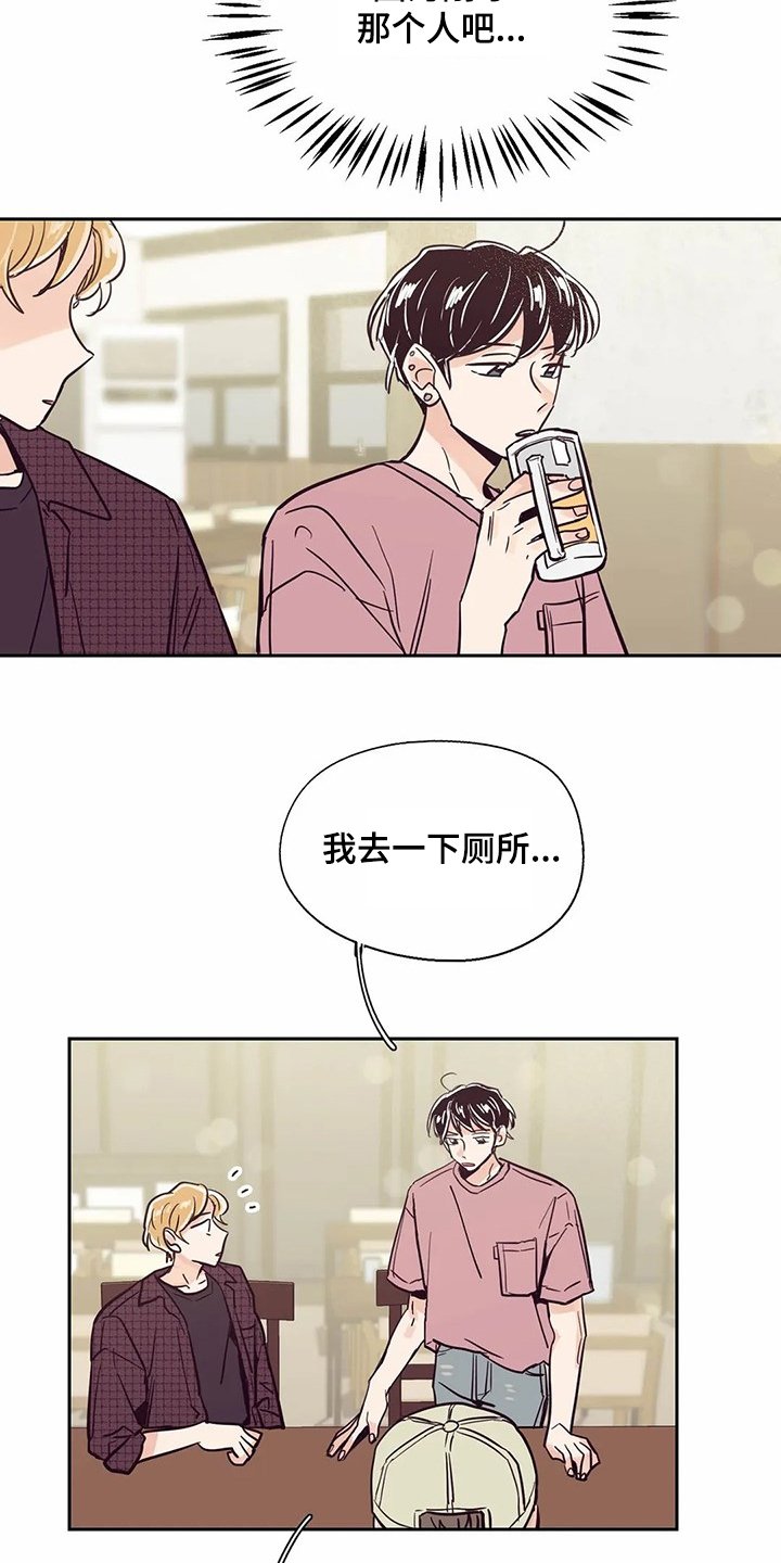第77章：【第二季】不是幻觉